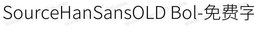 SourceHanSansOLD Bol字体转换
